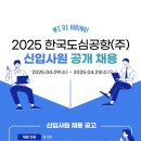 한국도심공항(주) 이미지