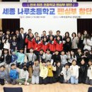 나루초등학교 이미지