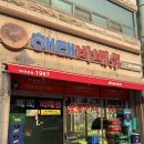 코스모스편의점나들가게 | 전주 노포 맛집 해태바베큐 평일 웨이팅 후기ㅣ우동사리, 볶음밥 햇반, 치즈 구매 장소