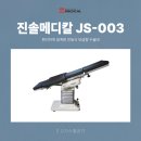 진솔메디칼 이미지