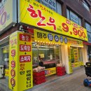 광천농장 | 신방화역 한우 맛집 홍성광천한우직판장 | 가성비 소고기 정육점 내돈내산