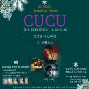 (연말파티도 밀롱가 꾸꾸!)12월 9일 밀롱가 CUCU ♡ DJ 까를로스-feat.주니y유진 공연, 아르만(사진) *테이블마감 이미지