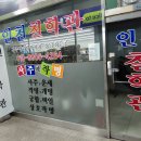 2027년삼재띠-돼지띠,토끼띠,양띠? 무료사주운세풀이, 사주명리학교수가, 이미지