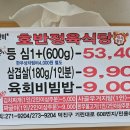 호반정육식당 이미지