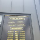 더블유카워시 아산좌부점 | [공지] W더블유카워시 셀프세차장 좌부동 좌부점
