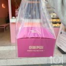 이삐커피연산토곡점 이미지