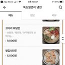 독도얼큰이