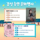 첼로댁 조윤경 리사이틀 이미지