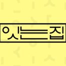 자연향기 펜션 이미지