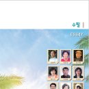 수필 - 류주현/전월득/이정진/오병남/김동일/오월석 이미지
