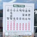 3대곰탕 티스토리