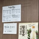 강산복집 이미지