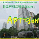 현대1,2차아파트 이미지