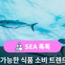 해양푸드 이미지