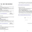 진주국토관리사무소 거창출장소 이미지