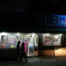 아바이횟집 이미지