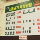 을왕옛날불고기전문