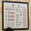 정통집 괴정롯데점