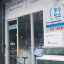 김재운초밥사랑 - 영등포구 국회대로50길 20 | 김재운초밥사랑