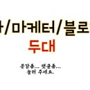 마치;선흘 이미지
