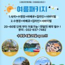 강화자연휴양림 이미지