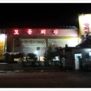 효동회관 이미지