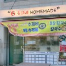 은희네칼국수