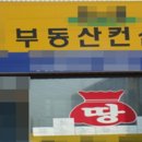 동행부동산공인중개사사무소 이미지