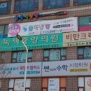 오메디칼의원 이미지