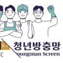 돌산마을 공동홈 | 성남 분당 야탑동 미세방충망 전체시공 후기 모헤어 교체부터 미세촘촘망까지