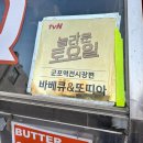 불돼지식당 이미지