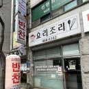 남,녀 화장실 | [전북 군산] 반찬 짱 많은 미룡동반찬가게 '요리조리' 다녀온 후기 (´▽`ʃ♡ƪ)