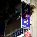 하나로코사마트 이미지