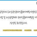 사회적협동조합함께강동 이미지
