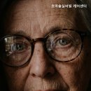 효마을실버빌요양원