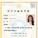 [건축도장기능사] 자격증 고득점 합격 후기 : 응시비용/명성기술학원 주차/삼주건설기능교육학원