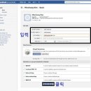 페이스북 타임라인 설정방법 입니다. 이미지