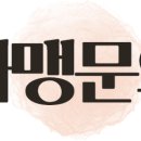 신의주찹쌀순대송도IT센터점 이미지