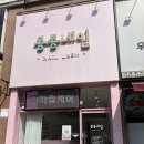 청주 발각질제거 잘하는곳 가경동 [콩콩네일] 내돈내산후기