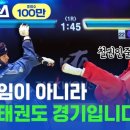 민족 태권도 이미지