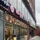 첨단돌솥감자탕 - 거제시 상동5길 30 | [광주진월동맛집] 광주 오면 무조건 가야 할 광주 대표 감자탕! 첨단돌솥감자탕 후기