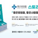 은성의료재단좋은연 네이버블로그