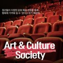 아트소사이어티
