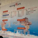 [바다사랑회포차] 화곡역 숨은 맛집 광어회 내돈내산 후기