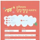 키즈톡톡아동발달센터 | 강서언어치료 미즈메디 아동발달센터 치료 후기입니다.