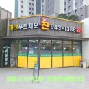 공유푸르지오공인중개사사무소 이미지