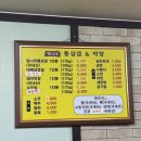 참나무통삼겹막창 이미지