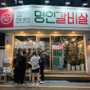 명인 메디칼 이미지