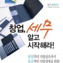 월드세무회계 이미지