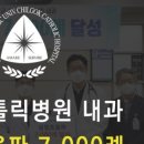 대구가톨릭병원(통합진료센터) 이미지